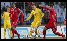 九游娱乐中国官网-英格兰战胜乌克兰，取得欧预赛小组第一
