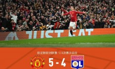 九游娱乐网站-曼联客场大胜圣诞球队，追赶榜首