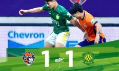 九游娱乐平台-国安遭逢危机：告别亚冠？或将影响明年中超出线资格的简单介绍