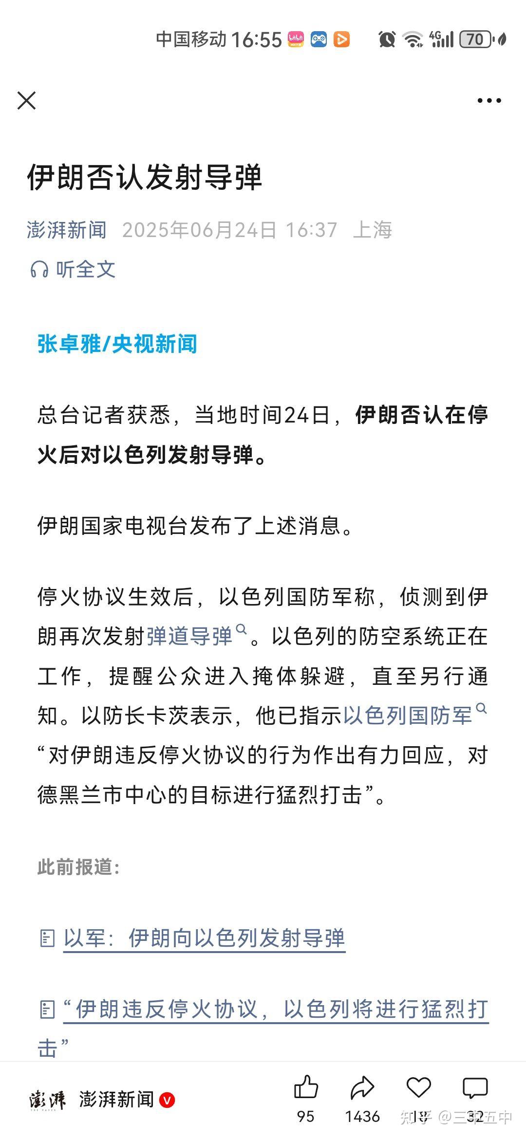 伊朗强队取得胜利，雄心重燃的简单介绍