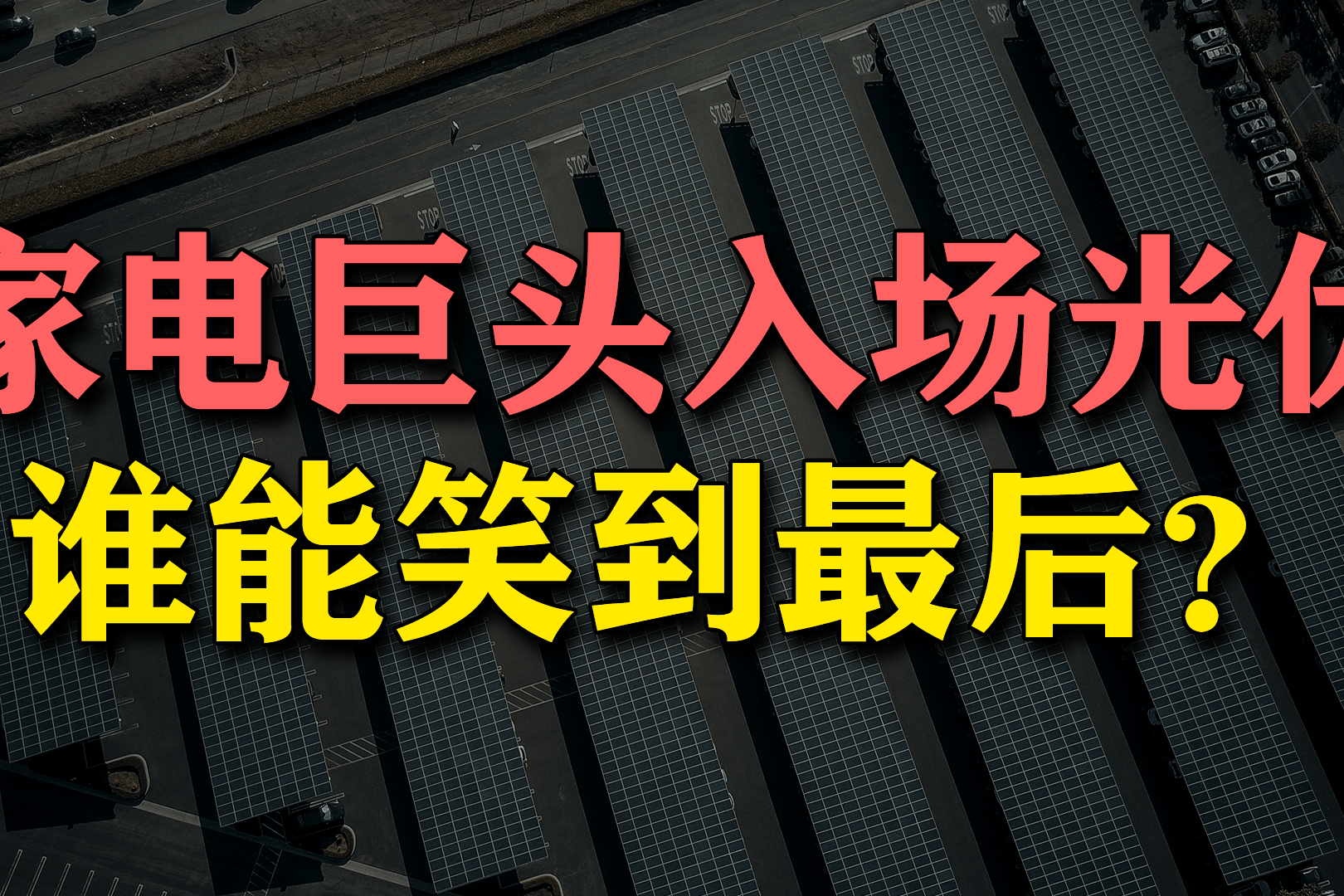 亚眠将在主场迎战尼斯，谁能笑到最后？的简单介绍