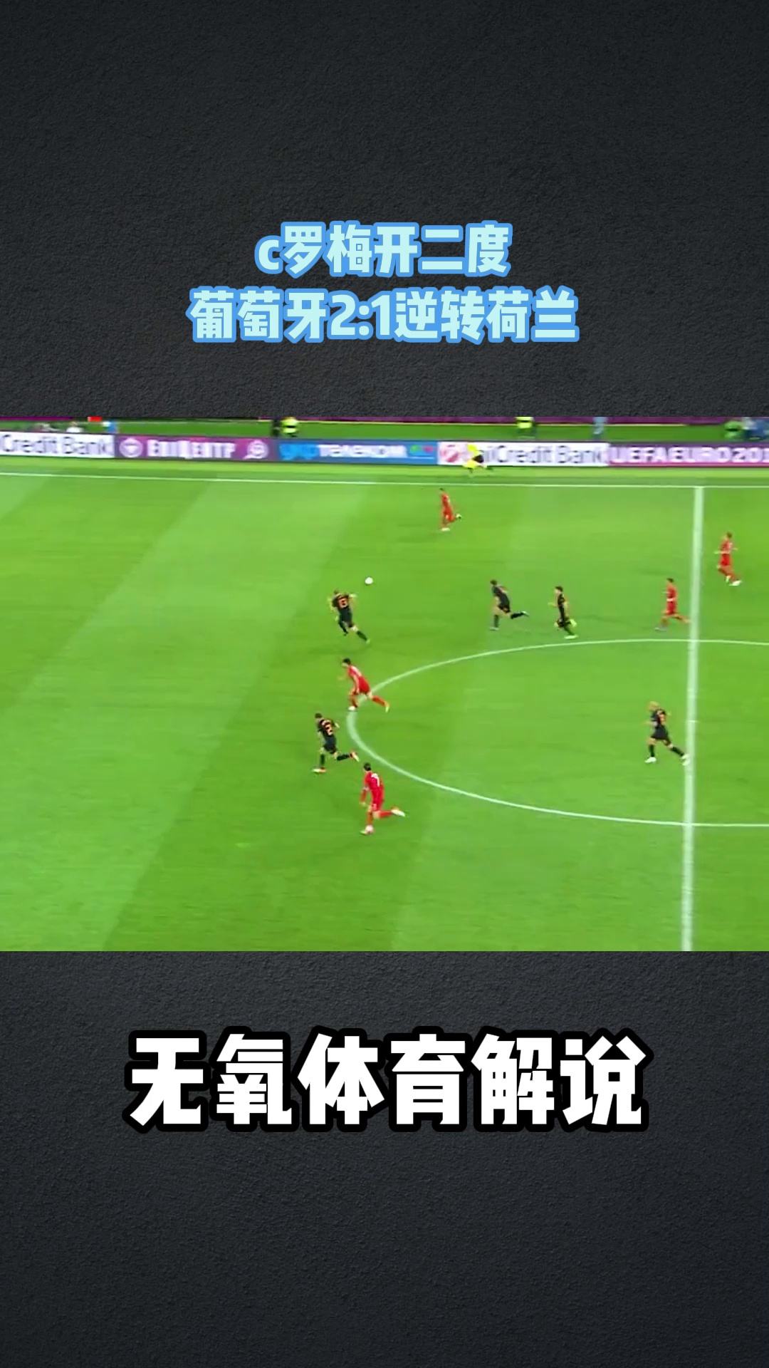 关于荷兰国家队踢进欧洲杯四强,射手梅开二度的信息 关于荷兰国家队踢进欧洲杯四强,射手梅开二度的信息