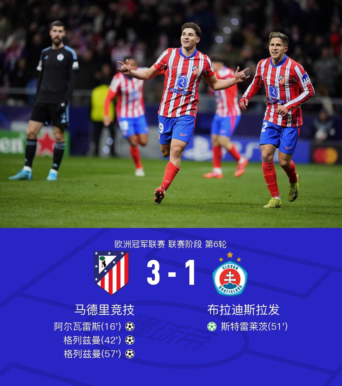 包含马竞获得宝贵三分，格列兹曼传射定胜负的词条