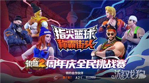 玩家篮球俱乐部启动新一轮会员招募,扩大影响力的简单介绍 玩家篮球俱乐部启动新一轮会员招募,扩大影响力的简单介绍