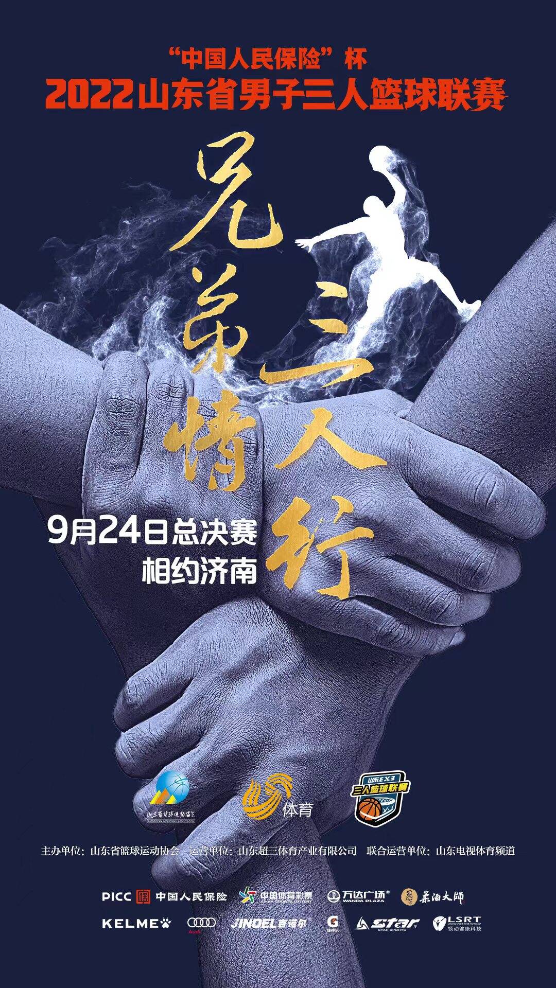 澳洲篮球联赛总决赛即将打响 澳洲篮球联赛总决赛即将打响