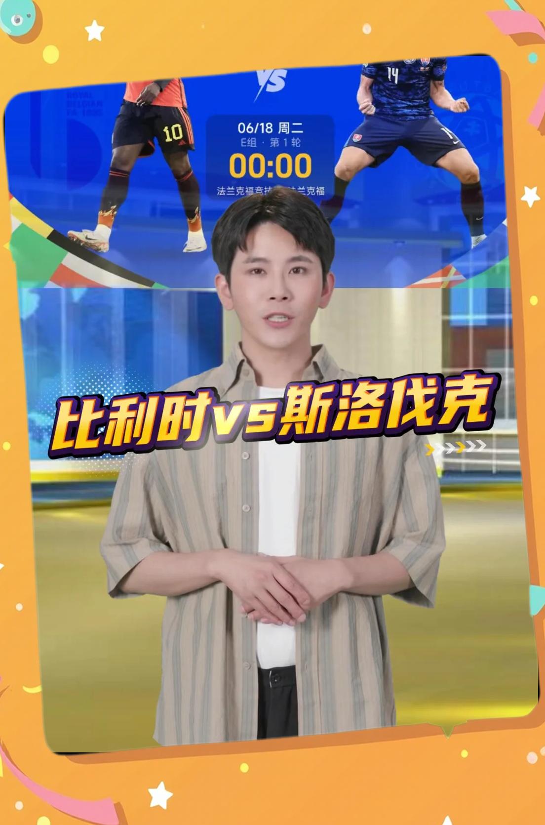 斯洛伐克队稳定发挥,赢得欧洲杯晋级资格的简单介绍 斯洛伐克队稳定发挥,赢得欧洲杯晋级资格的简单介绍