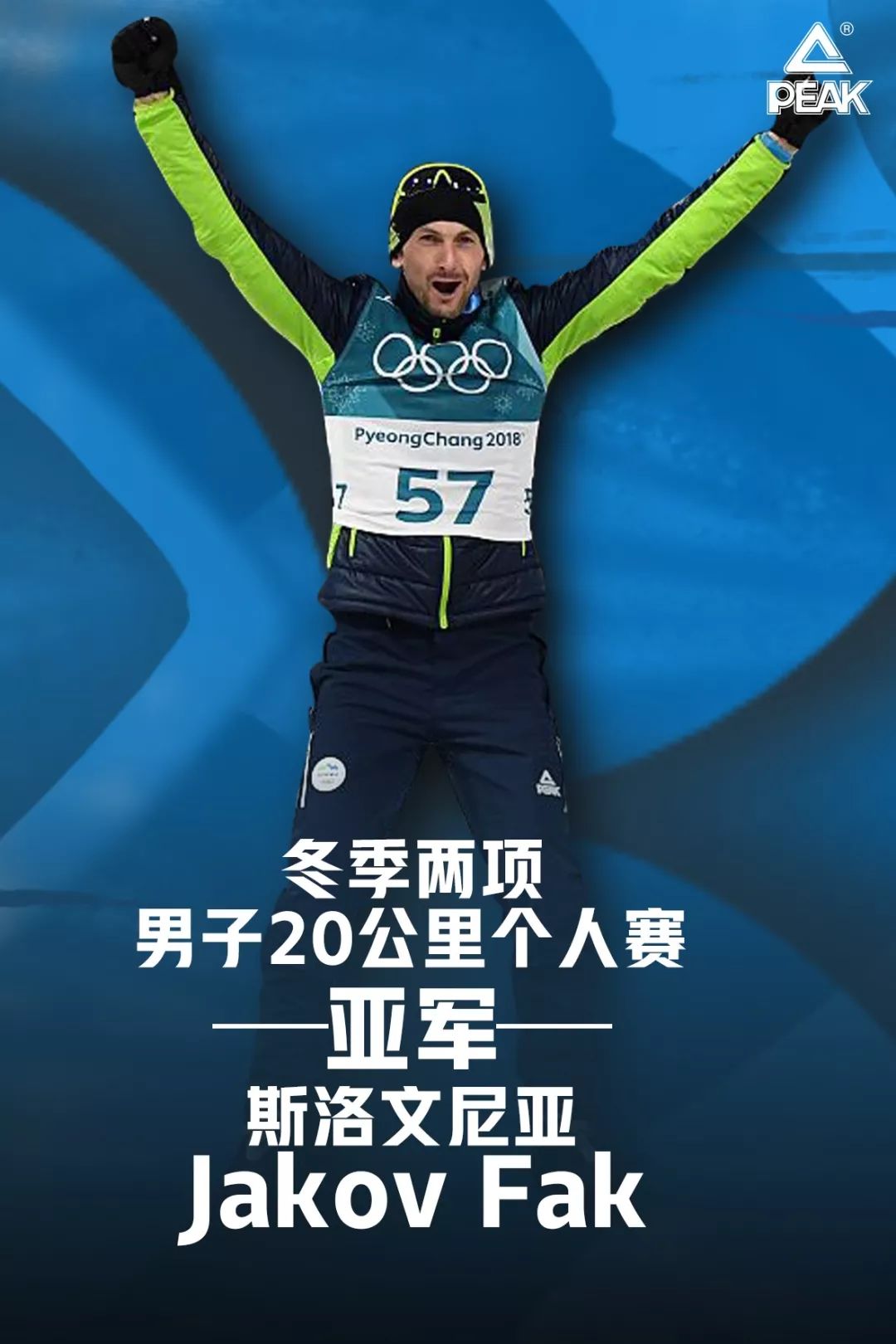 斯洛文尼亚队传控出色,成功晋级 斯洛文尼亚队传控出色,成功晋级