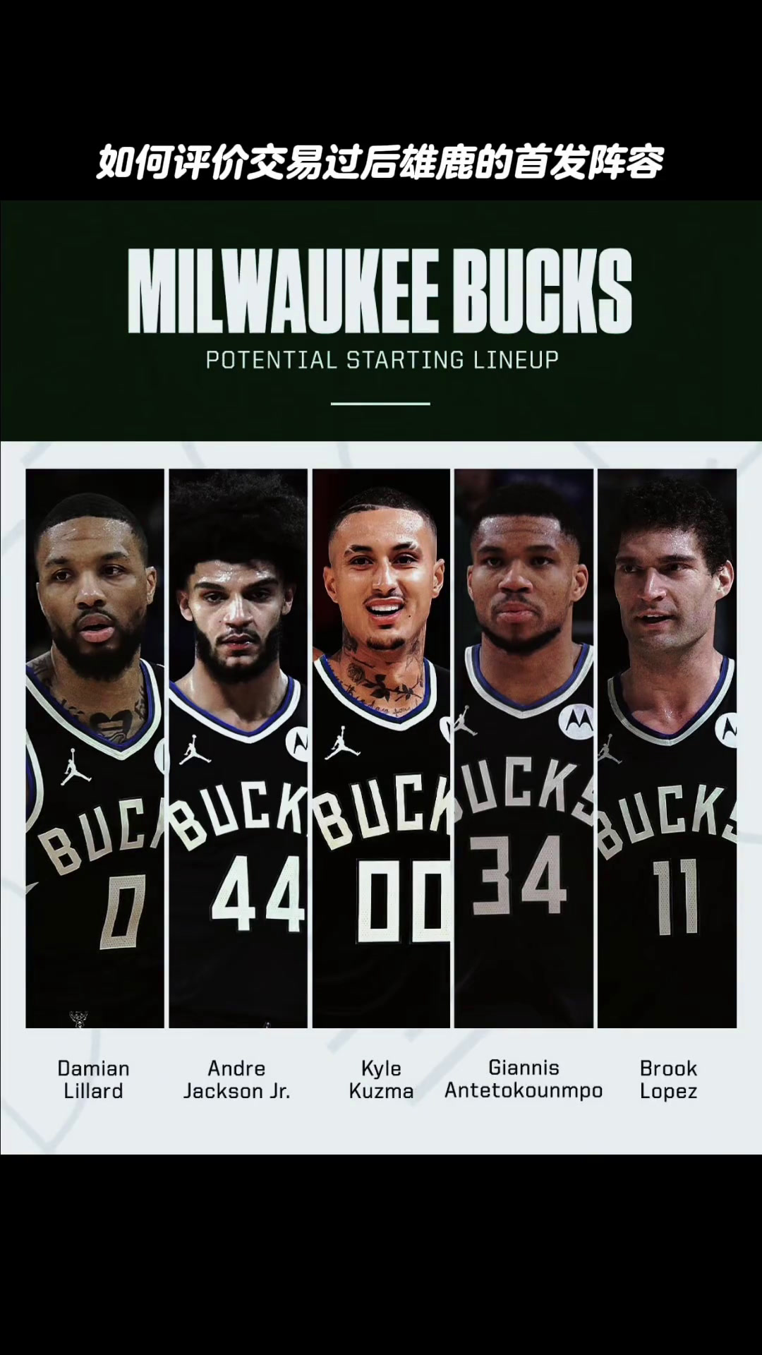 关于雄鹿击败黄蜂,全队发挥出色的信息 关于雄鹿击败黄蜂,全队发挥出色的信息